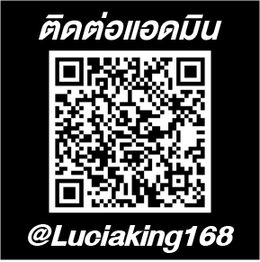 LUCIAKING168 เว็บสล็อตออนไลน์ มาแรง 2022