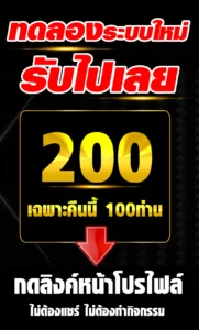 โปรโมชั่น